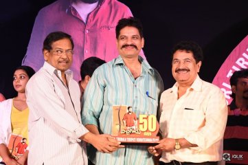 Bichagadu Movie 50 Days Celebrations